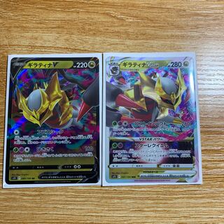 Giratinav Giratinav star