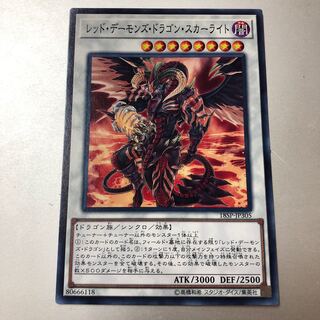 Scarlight Red Dragon Archfiend Normal JP305
