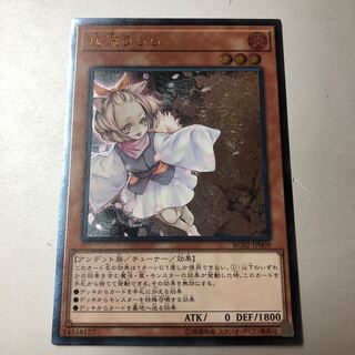 灰流うらら アルティメットレア JP009