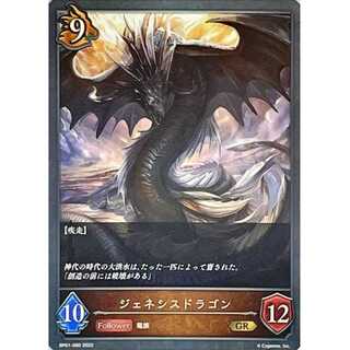 Genesis Dragon GR Up to 3 copies