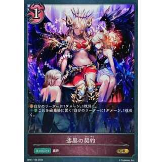 Jet-black contract GR Up to 3 pieces