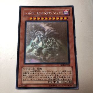 Red Dragon Archfiend/Buster Holographic Rare JP004
