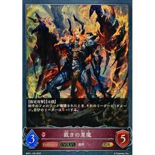 Darkness Demon of Judgment GR Up to 3 copies
