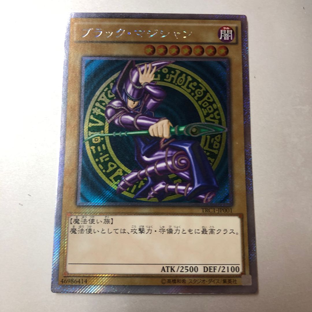 Dark Magician Extra Secret Rare JP001
