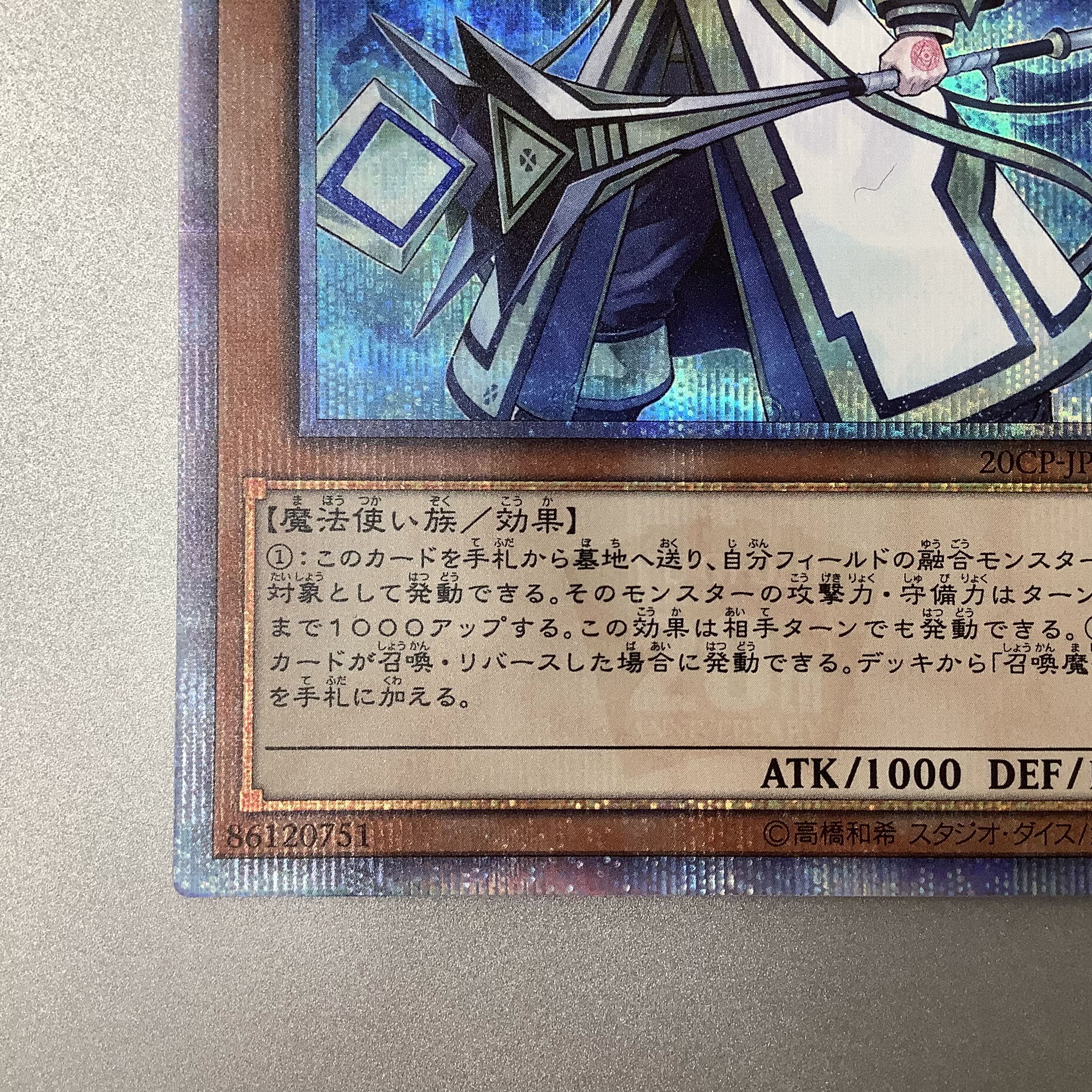 (Slight flaw) Aleister the Invoker 20th Secret Rare.