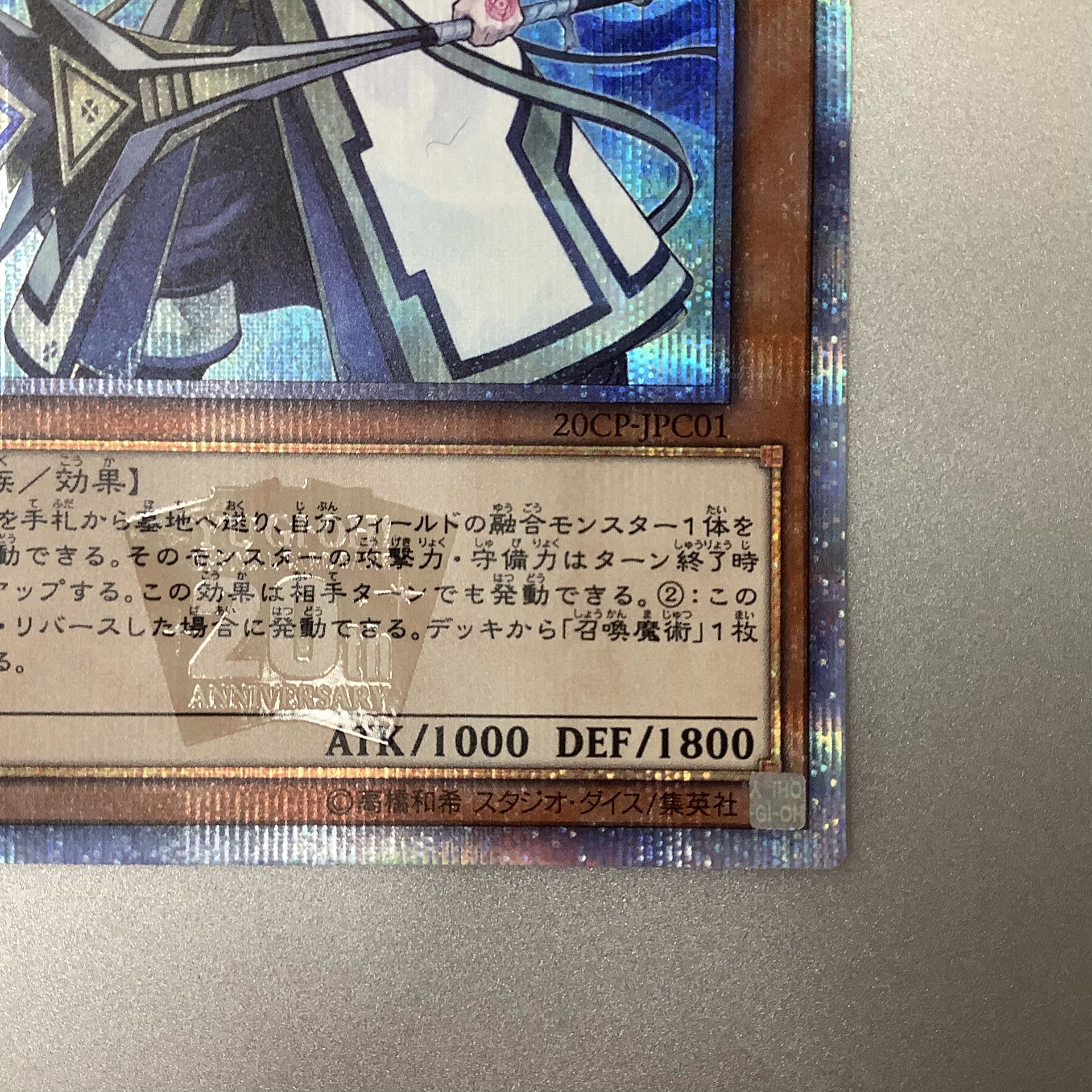 (Slight flaw) Aleister the Invoker 20th Secret Rare.