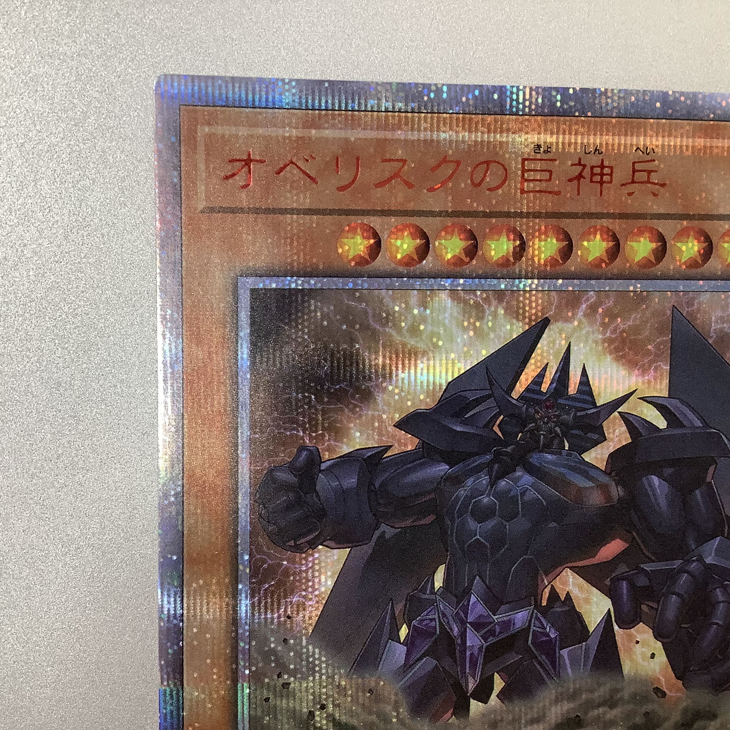 (Slight flaw) Obelisk the Tormentor 20th Secret Rare