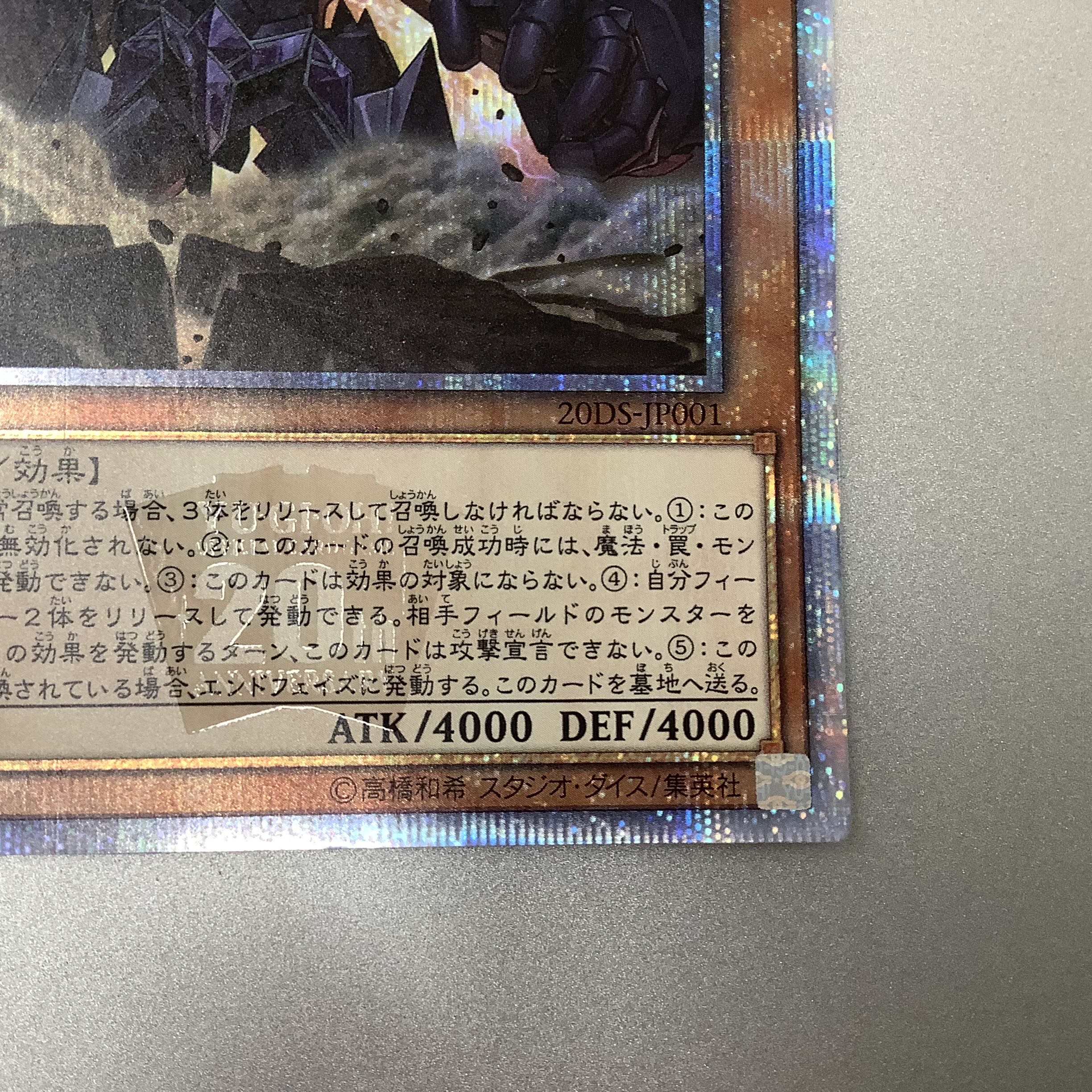(Slight flaw) Obelisk the Tormentor 20th Secret Rare
