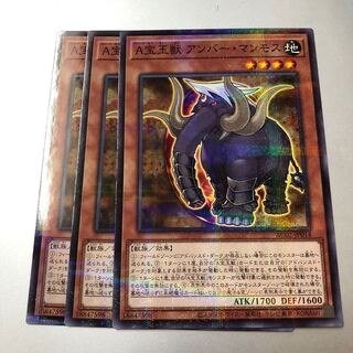 A宝玉獣 アンバー・マンモス パラレル ノーマル JP014 3枚
