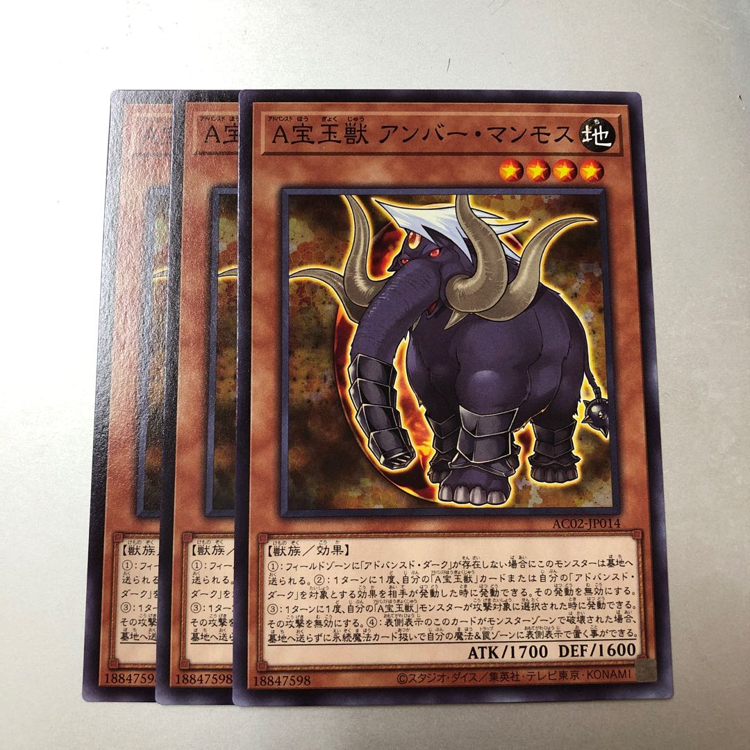 ACrystal Beast Amber Mammoth Normal JP014 3