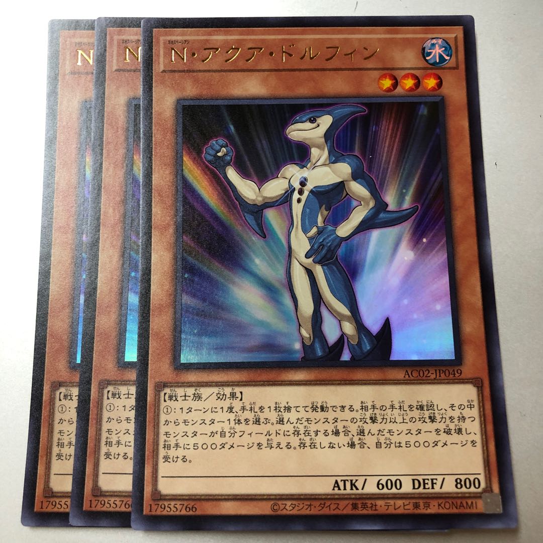 Neo-Spacian Aqua Dolphin Ultra Rare JP049 3 copies