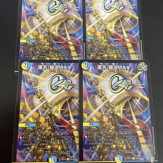 Proten! Ginga MAX R 24/95