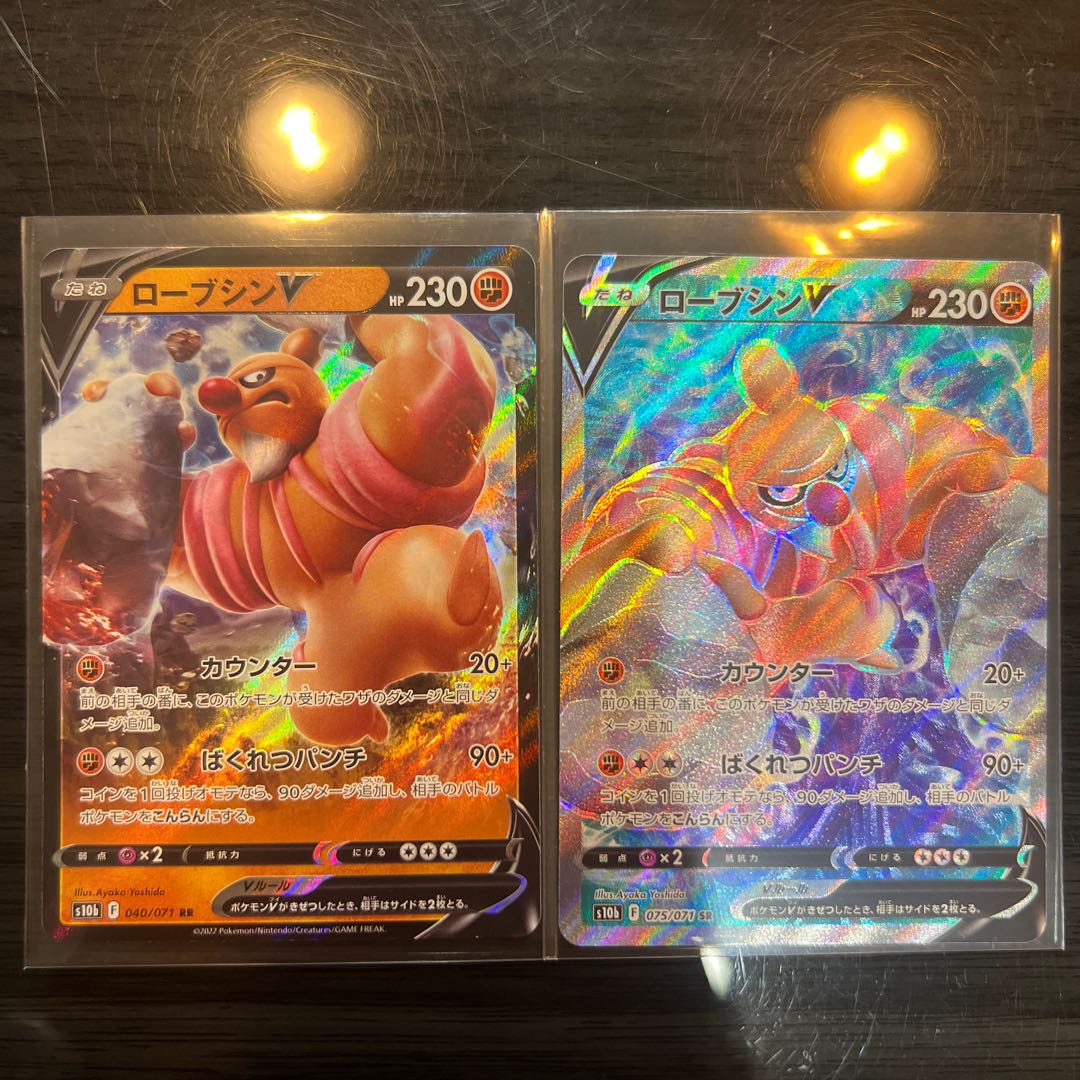 ConkeldurrV SR 075/071 ConkeldurrV set