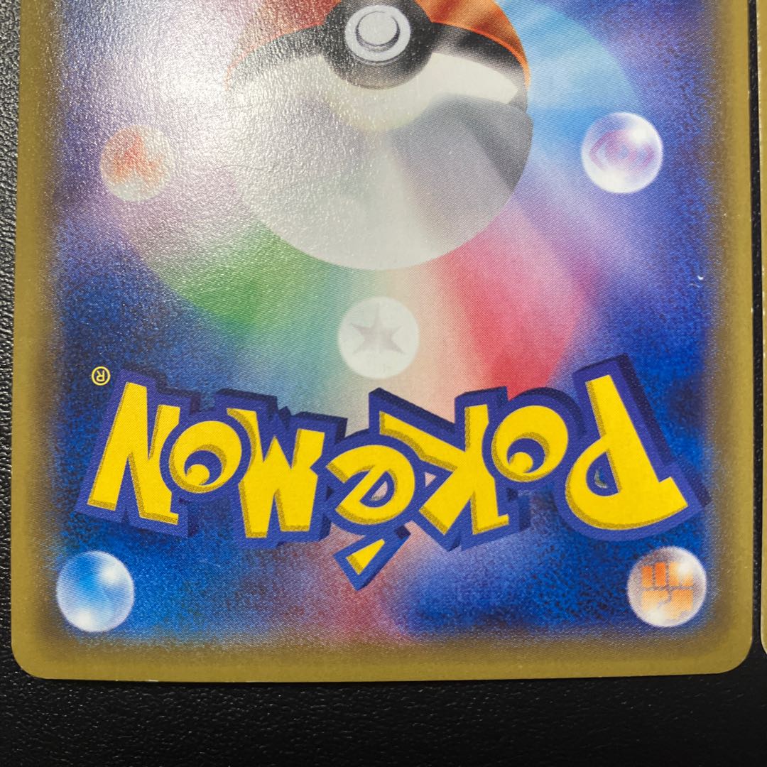 EspeonGX HR UmbreonGX HR