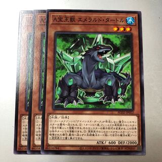 ACrystal Beast Emerald Tortoise Normal JP012 3