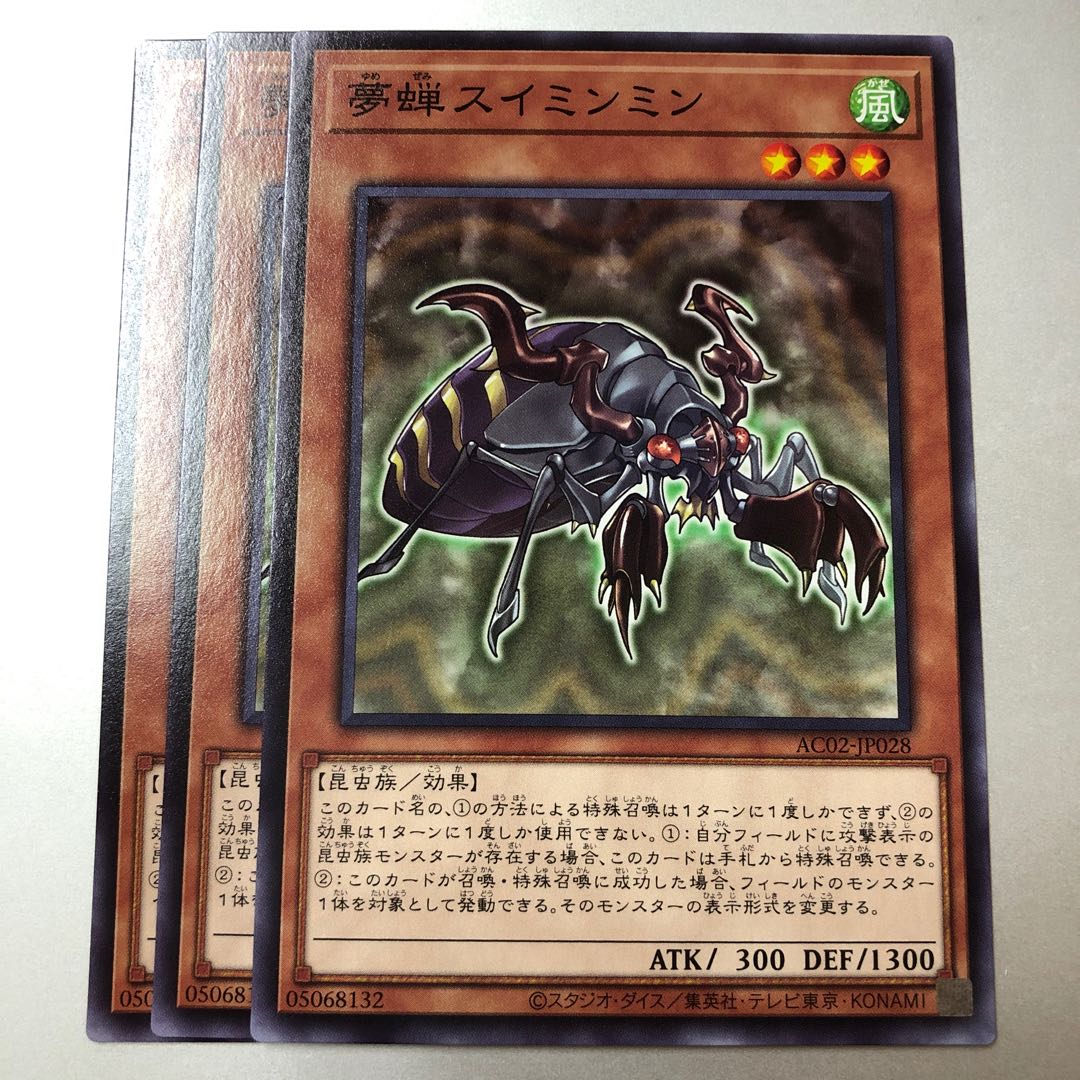 夢蝉スイミンミン ノーマル JP028 3枚 3枚