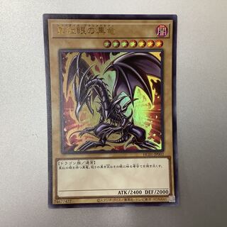 遊戯王 - 真紅眼の黒竜【ウルトラレア：HC01-JP002】 Amazon.co.jp: 遊戯王 HC01-JP002 真紅眼の黒竜 (日本語版