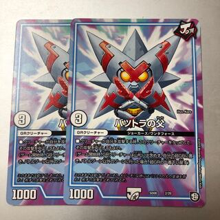 Father of Batsutra 2/20 2 sheets