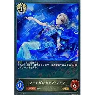 Arc Bishop Lelia GR Up to 3 copies