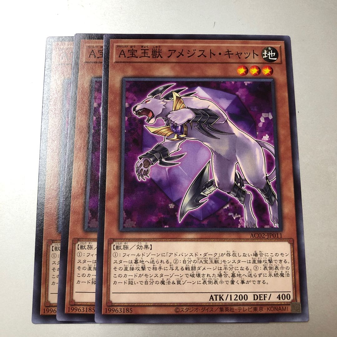 ACrystal Beast Amethyst Cat Normal JP011 3 pieces