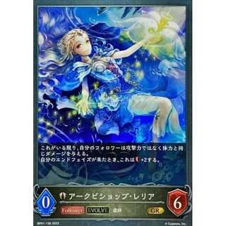 Arc Bishop Lelia GR Up to 3 copies