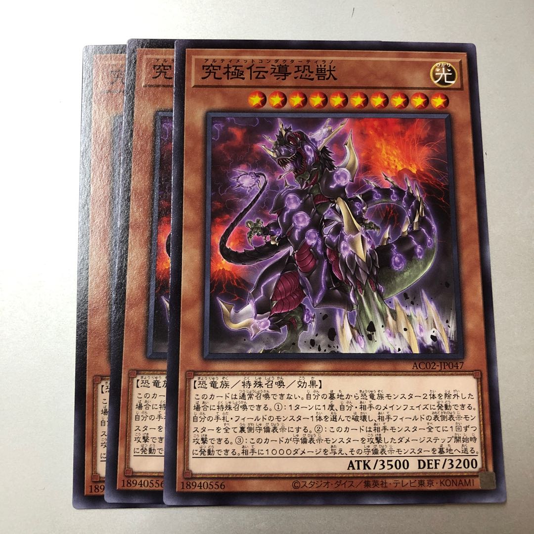 Ultimate Conductor Tyranno Normal JP047 3 copies