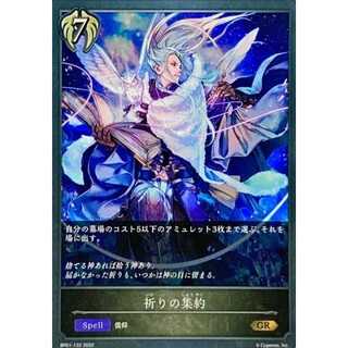 Prayer Consolidation GR Up to 3