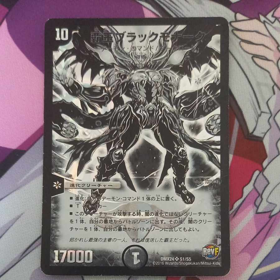 Exclusive for Mr. CHINO, The High King's Black Monarch, Scratched.