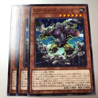 GBrain Golem Rock Hammer Normal JP040 3 copies