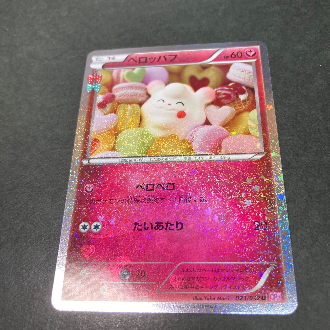 Swirlix (Kira) U 023/032