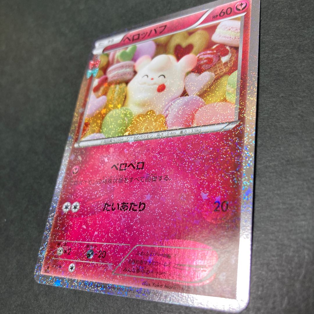 Swirlix (Kira) U 023/032