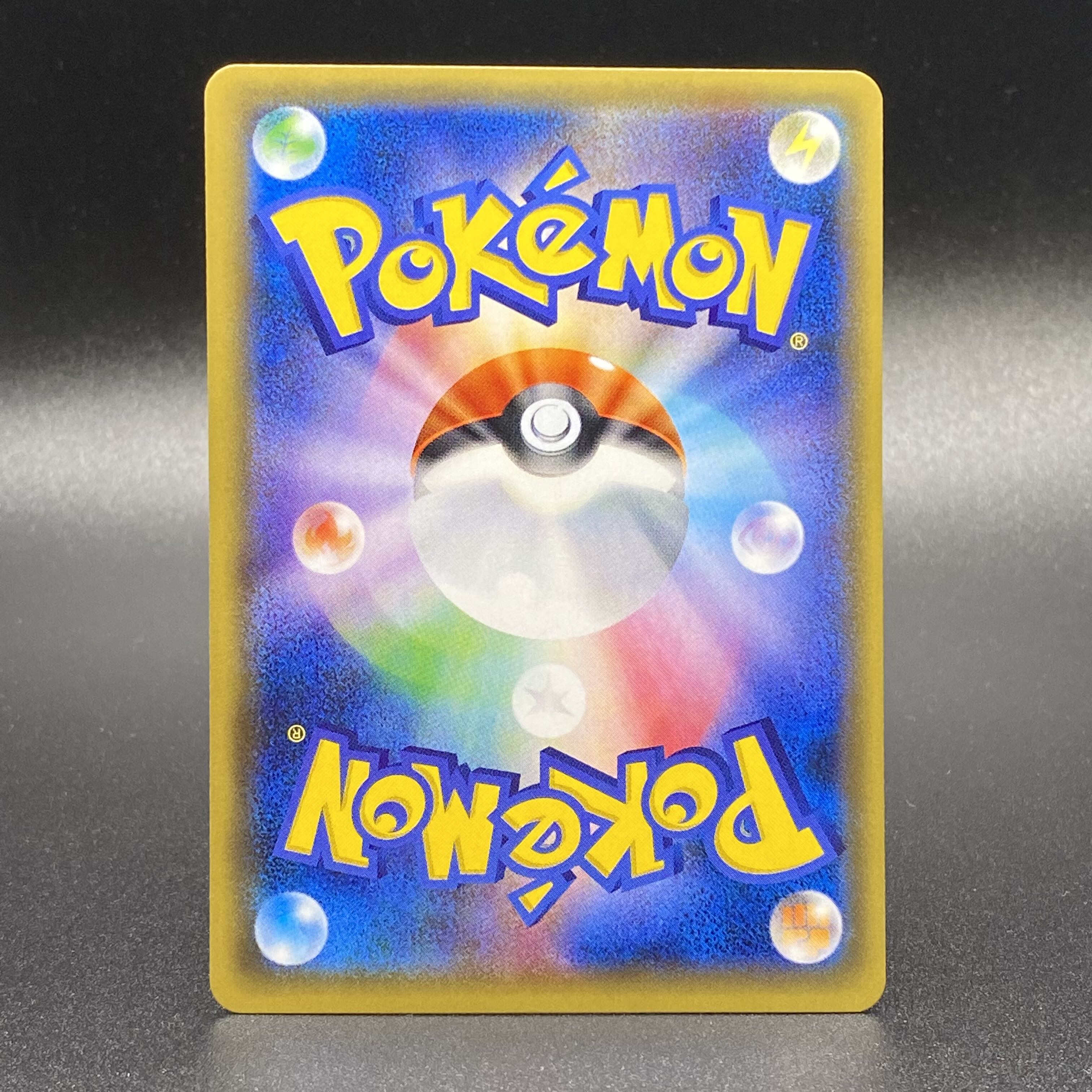 Hex Maniac (SR spec.) 181/171