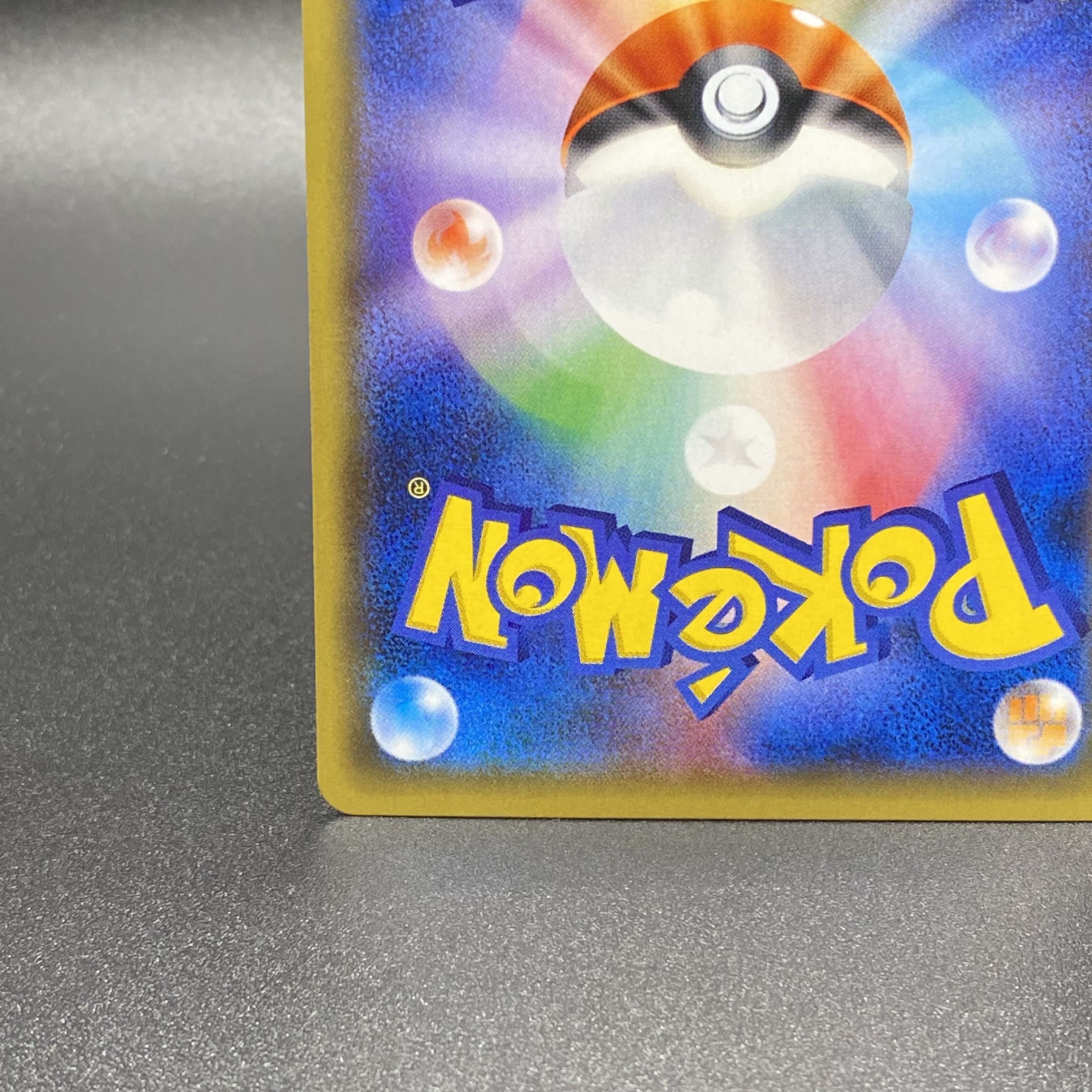 Hex Maniac (SR spec.) 181/171