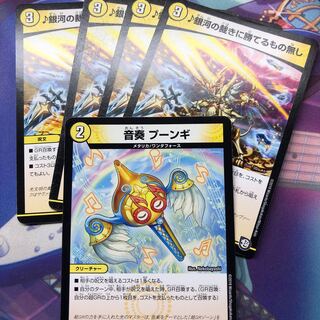 銀河の裁きに勝てるもの無し/プーンギ