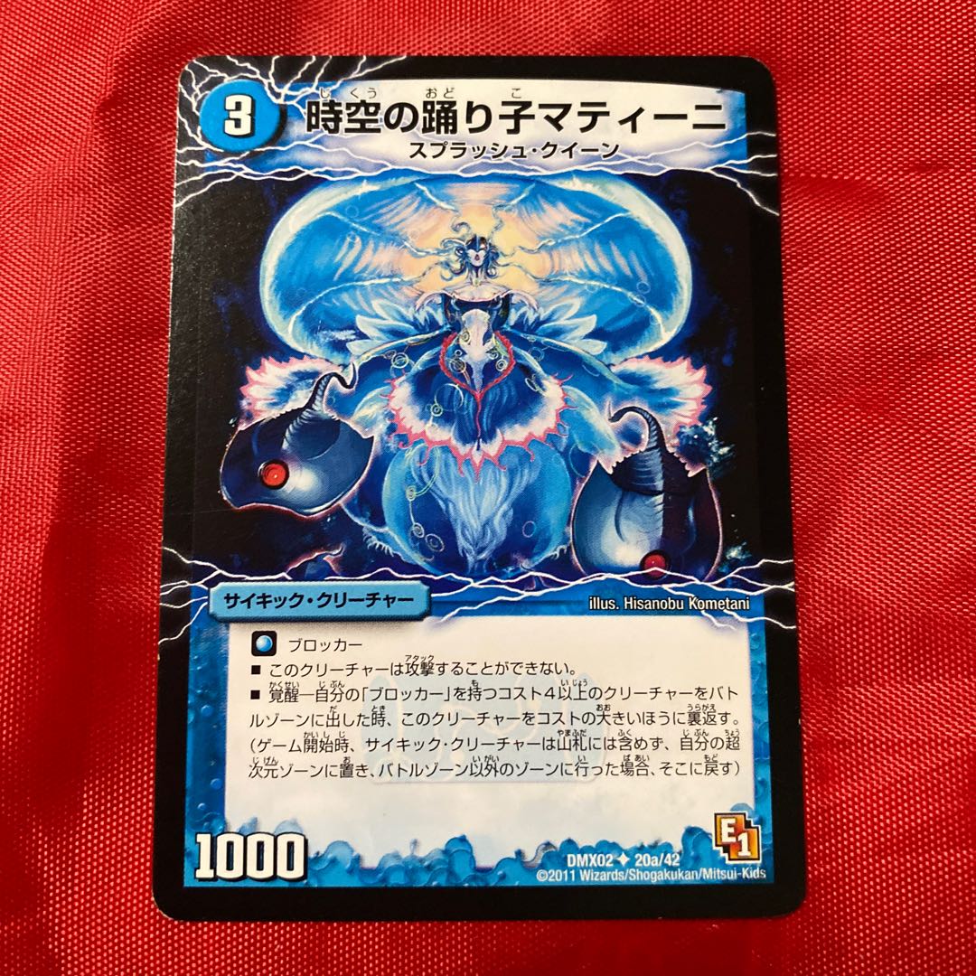 Matini, the Dancer of Time and Space｜Yulia Matina, the Awakening of the Dancing Princess U 20a/42｜20d/42