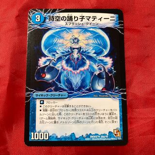 Matini, the Dancer of Time and Space｜Yulia Matina, the Awakening of the Dancing Princess U 20a/42｜20d/42