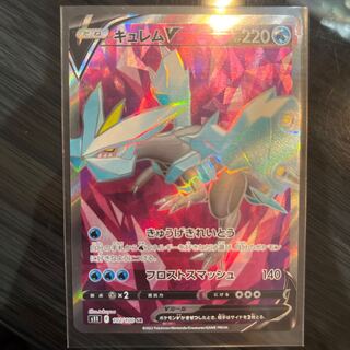 KyuremV SR 102/100 1枚