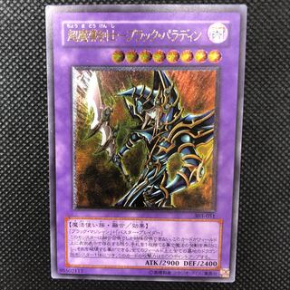 超魔導剣士－ブラックパラディン レリーフ PSA8鑑定済〕超魔導剣士ブラックパラディン【レリーフ】{303-051