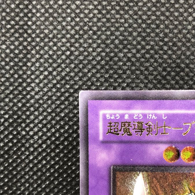 Psychic Mage Swordsman - Black Paladin Ultimate Rare [37-0826-01M].