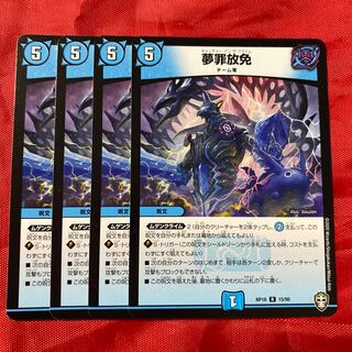 Dream Crime Houhou R 15/95 1枚