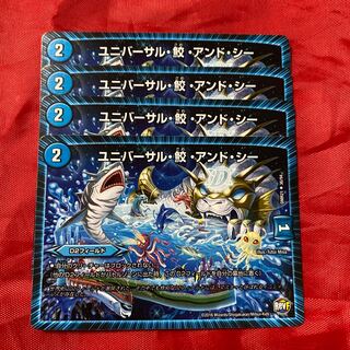 Universal Shark and Sea U 36/94