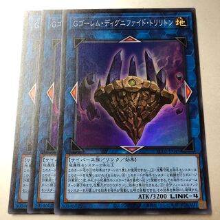 GBrain Golem Dignified Trilithon Super Rare JP045 3 copies