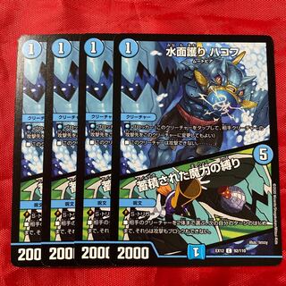 Water surface protection HAKOF｜Binding of accumulated magic power C 92/110