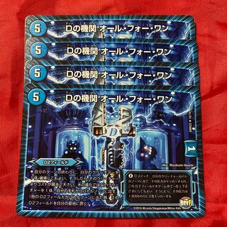 D agency All for One R 15/74