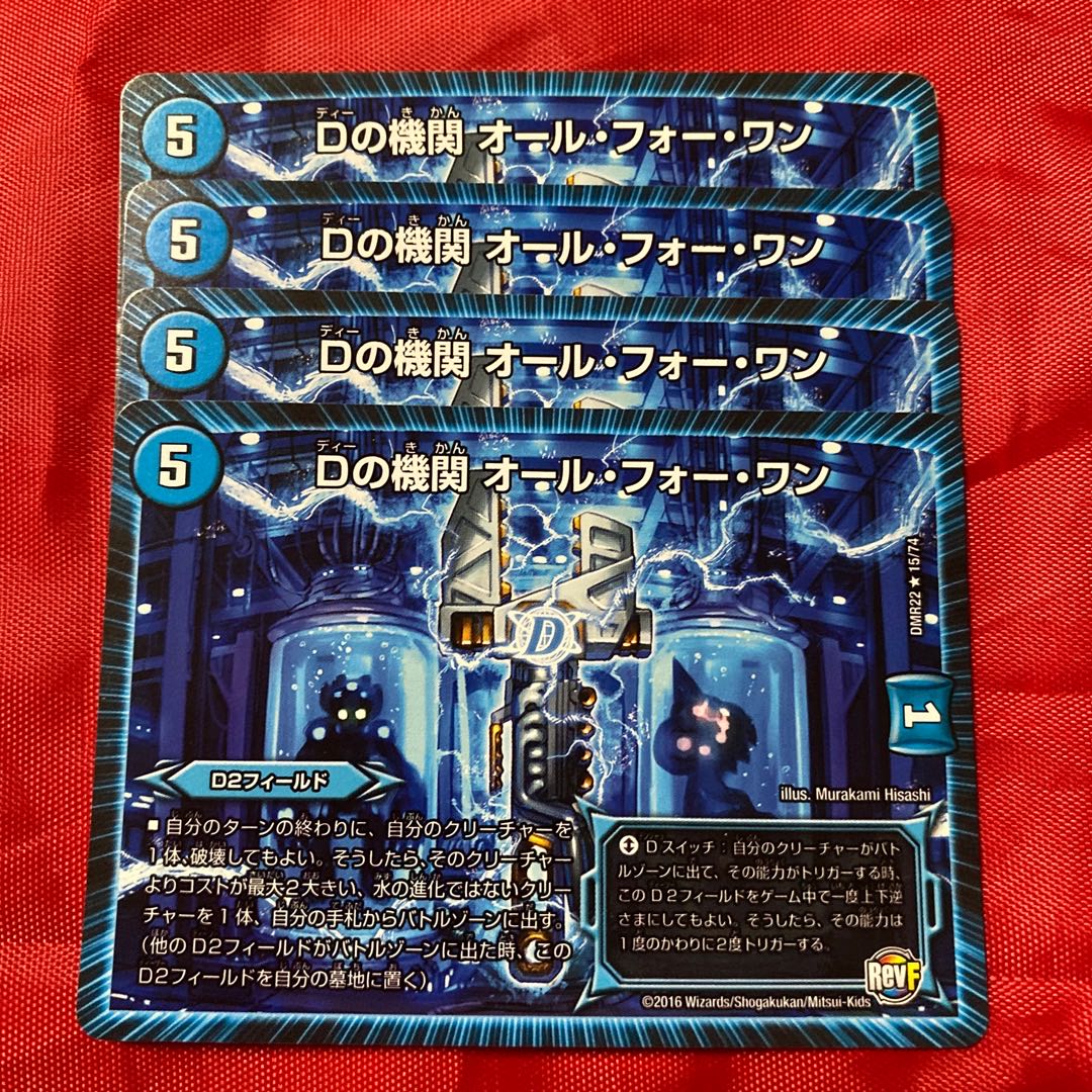 D agency All for One R 15/74