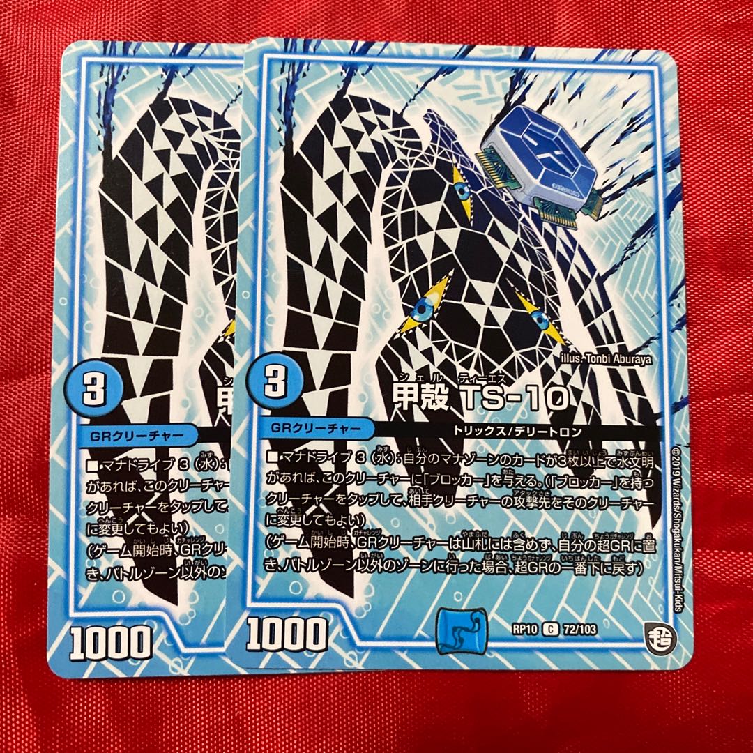 甲殻 Ts 10 C 72 103の通販 最安値から10円引きにします欲しい物コメ Magi トレカ専用フリマアプリ 甲殻 Ts 10 C 72 103の通販 最安値から10円引きにします欲しい物コメ Magi トレカ専用フリマアプリ