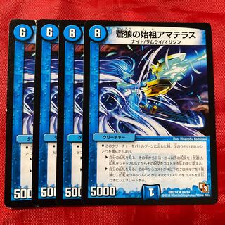 Amaterasu, the founder of Blue Wolf R 64/84