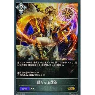 A New Destiny GR Up to 3 copies