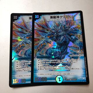 Umi Ryujin Ku Squirrel Do SR S5/S15 2 pieces