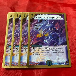 エマージェンシー・タイフーン(スーパーデッキ仕様) C-foil 35/37